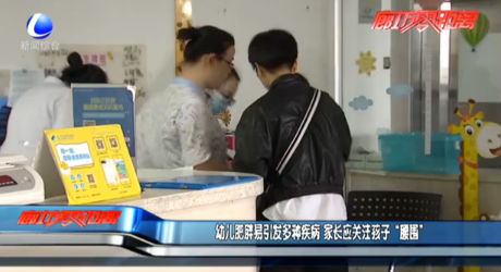 幼儿肥胖易引发多种疾病 家长应关注孩子“腰围”