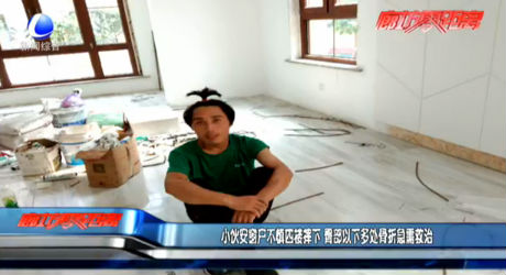 小伙安窗户不慎四楼摔下 臀部以下多处骨折急需救治