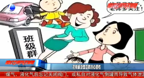 老师解读微信群的必要性