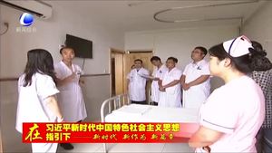 香河县深化医药卫生体制改革 让公共医疗服务更加普惠