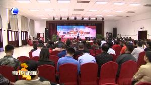 永清县举办纪念改革开放40周年”廊坊——好故事之城“宣讲比赛