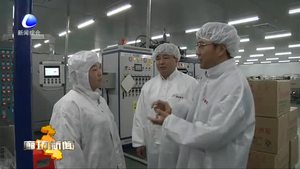 天津静海区加快转型升级做精先进制造业