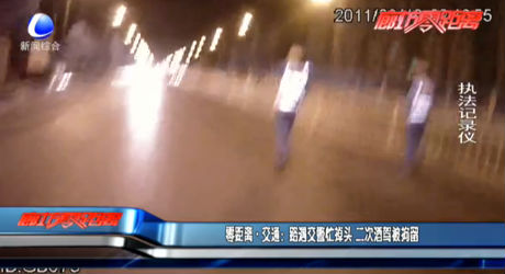 零距离交通：路遇交警忙掉头 二次酒驾被拘留