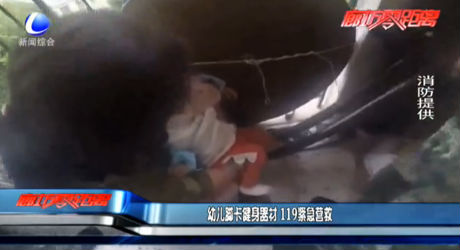 幼儿脚卡健身器材 119紧急营救