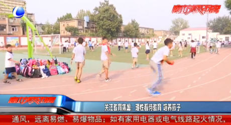 关注教育焦虑：理性看待教育 培养孩子