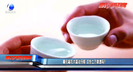 嚼花椒吃大蒜治牙疼 这些土方靠谱吗？