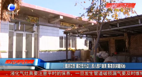 【脱贫攻坚 廊坊在行动】因人因户施策 精准扶贫暖民心