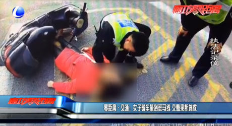 零距离·交通：女子骑车晕倒斑马线 交警果断施救