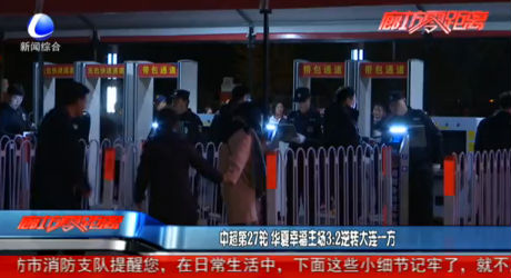 中超第27轮 华夏幸福主场3:2逆转大连一方