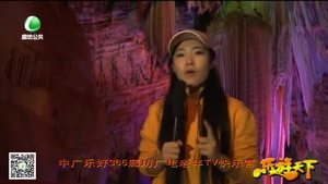 乐游天下 20181026