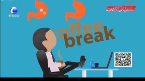 找好时间 摆好姿势 科学用药