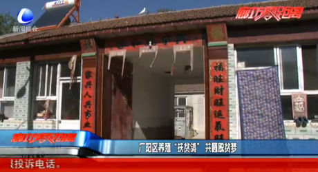 广阳区养殖“扶贫鸽” 共圆脱贫梦