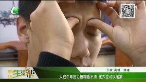 按穴位可以缓解视力模糊