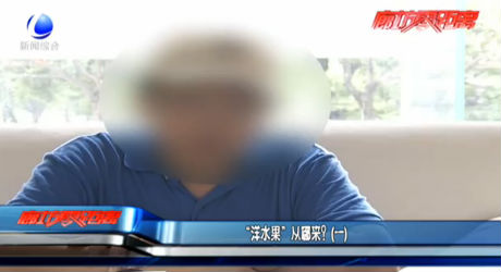 “洋水果”从哪来？（一）