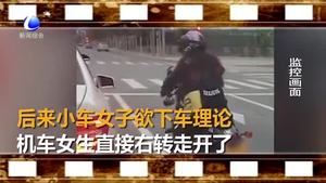 轿车乘客乱丢垃圾 机车美女霸气将垃圾扔回