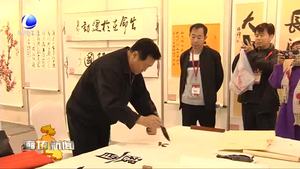 2018廊坊市首届体育摄影书法大赛举行颁奖典礼