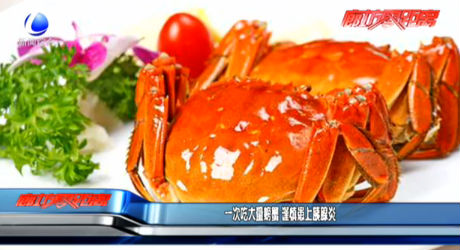 一次吃大量螃蟹 谨慎患上胰腺炎