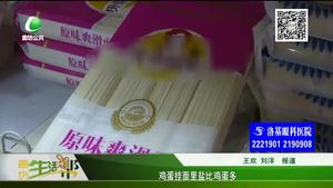 鸡蛋挂面里盐比鸡蛋多