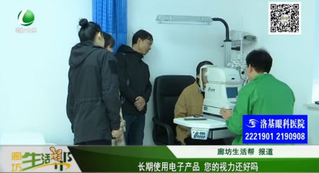 长期使用电子产品 您的视力还好吗