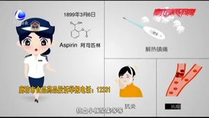 阿司匹林并非“万能神药” 盲目或过度服用有危险