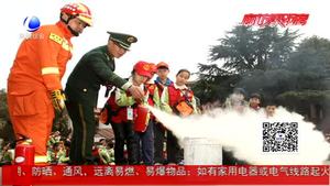 “119”消防宣传月 这些消防安全常识要记牢