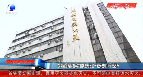 夕阳红宣传队携手综合执法与记者一起庆祝第19个记者节