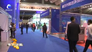 2018河北·廊坊国际绿色产业博览会在廊坊国际会展中心举行