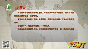 乐游天下 20181109