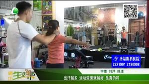 出汗越多 运动效果就越好是真的吗