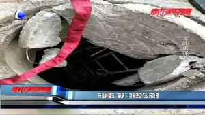 井盖碎裂成“陷阱” 望相关部门及时处理