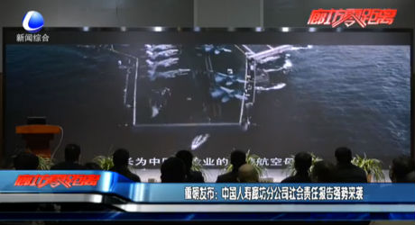 中国人寿廊坊分公司社会责任报告强势来袭