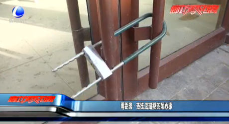 取暖费的烦心事