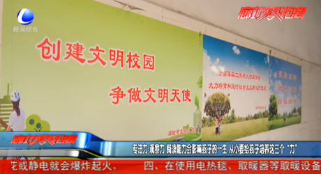 专注力 观察力 阅读能力会影响孩子的一生 从小给孩子培养这三个“力”