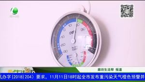 正式供暖第一天，您家热了吗？