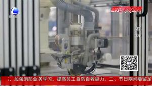 改革开放看廊坊：改革开放40年我市招商引资开发区建设成效显著