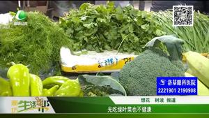 光吃绿叶菜也不健康