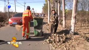 安次区葛渔城镇开展环境卫生大整治