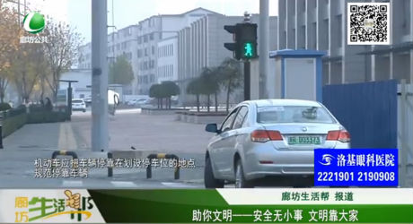 助你文明——安全无小事 文明靠大家