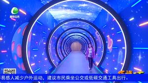 乐游天下 20181123