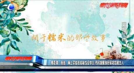 零距离热线：网上买教程却啥也没学会 市民提醒别轻易相信陌生人