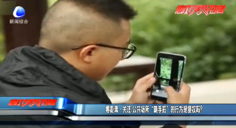 零距离关注：公共场所“随手拍”的行为是侵权吗？