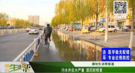 污水井反水严重 居民盼修复