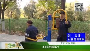 本周早晚温差较大