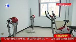 创建文明社区 建设文化家园