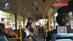 乘客发现遗落布包 公交司机返还失主