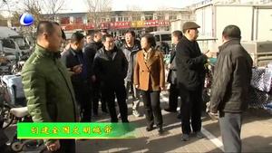 我市召开文明城市创建工作调度会