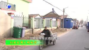 安次区杨税务乡对创城存在问题点位进行整改