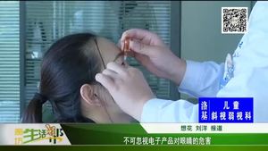 不可忽视电子产品对眼睛的危害