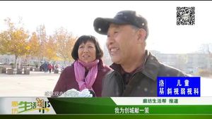 我为创城献一策