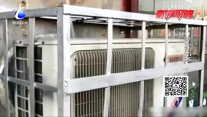 多家店铺空调外机被偷 小偷半夜持续作案